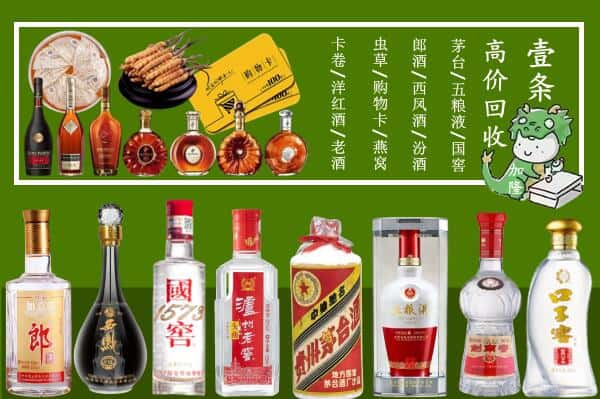 甘南迭部县回收名酒哪家好