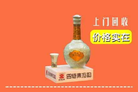 甘南迭部县回收四特酒