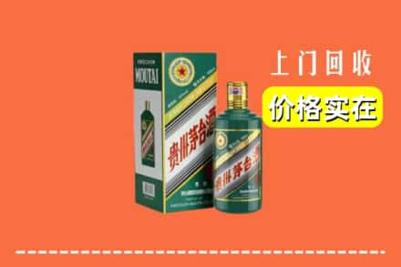 甘南迭部县回收纪念茅台酒