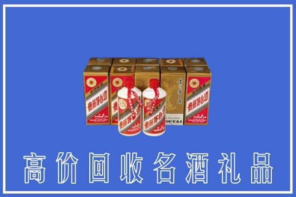 甘南迭部县回收茅台酒